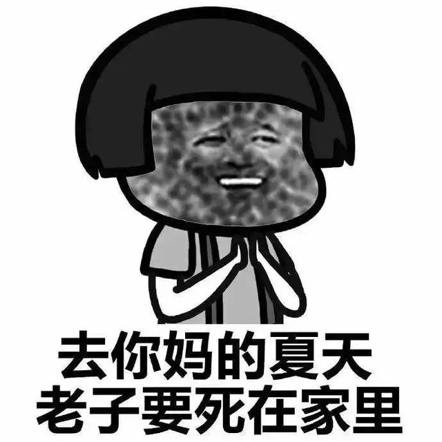 「流传很久的解暑秘诀」这个夏天解暑即靠空调也靠它！